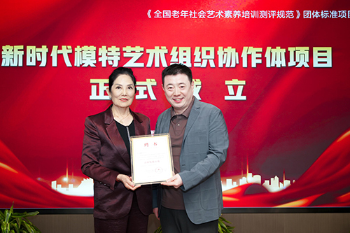 颁发首任轮值主席聘书(1).jpg 颁发首任轮值主席聘书(1).jpg