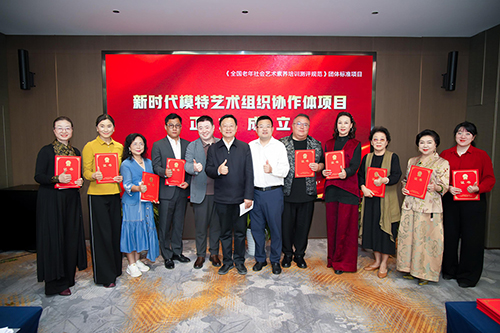 颁发“共同发起成员单位”证书(1).jpg 颁发“共同发起成员单位”证书(1).jpg