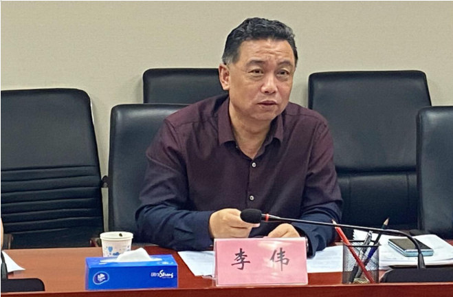 李伟主任发言.png